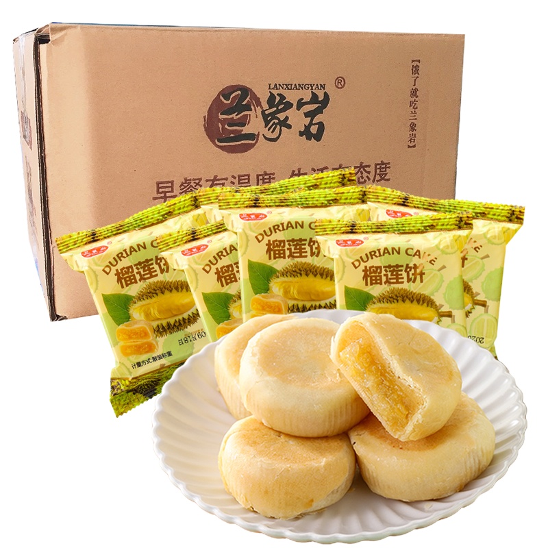 兰象岩(LAN XIANG YAN) 榴莲饼定量装200g 3袋