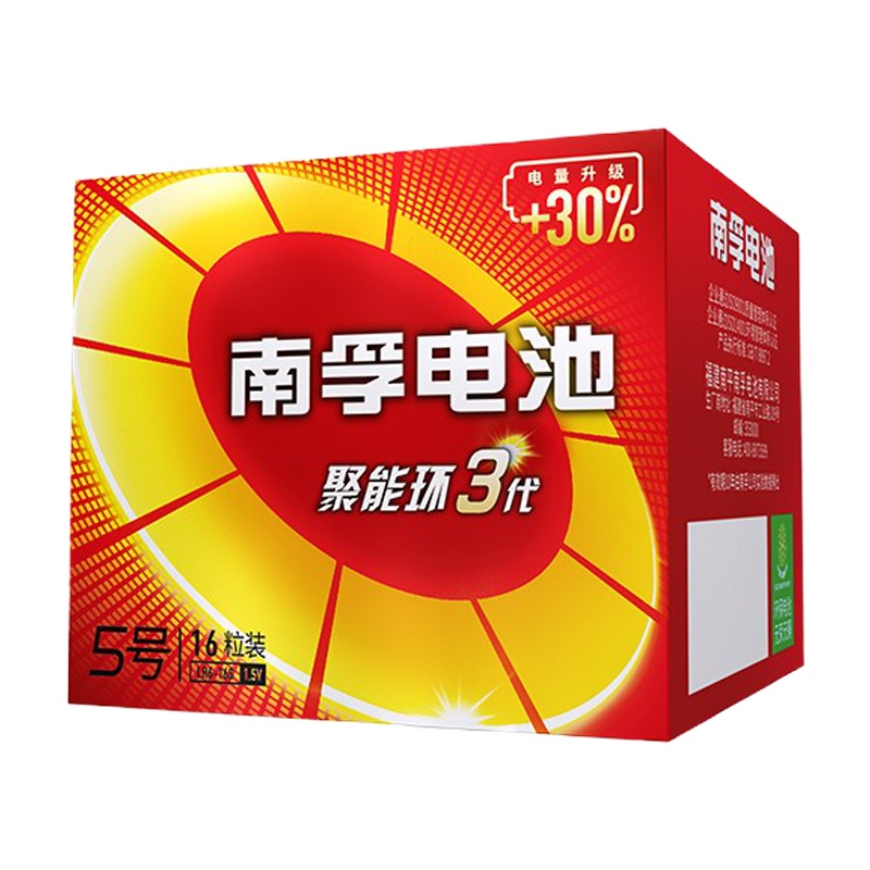 南孚碱性电池干电池5号16粒装 聚能环4代 适用玩具鼠标键盘遥控器等