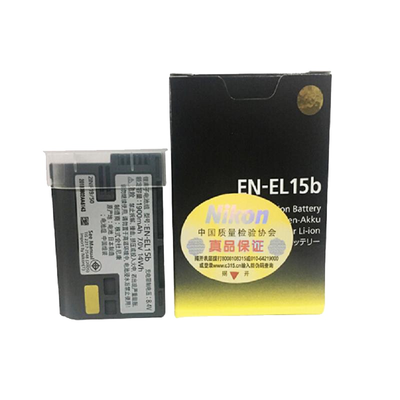 尼康/Nikon电池EN-EL15b原装锂电池单反电池尼康Z7Z6D850D810D750D7100D7200等