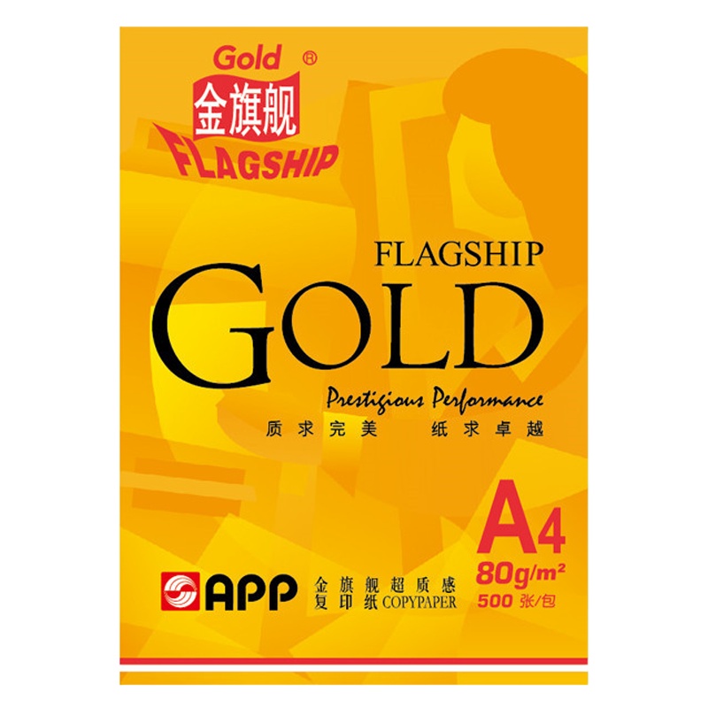 APP金旗舰超质感80G A3 5 包装 复印纸 打印白纸 办公用纸 纯木浆 试卷纸 书写纸