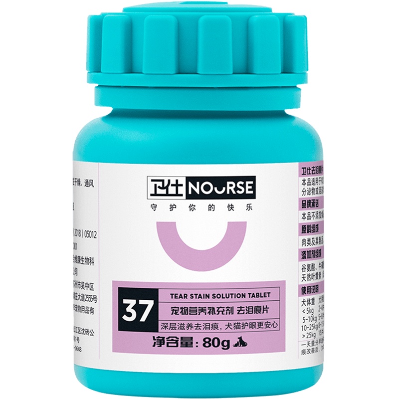 卫仕去泪痕片160片 猫咪狗狗比熊泰迪博美白色去泪痕粉泪痕消