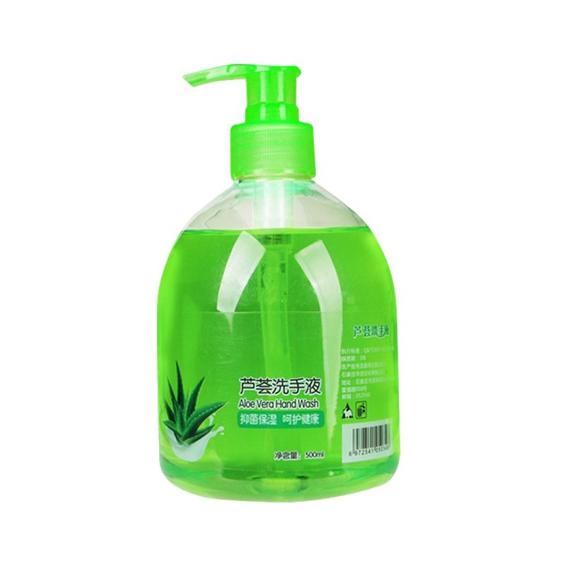 【规格：20瓶装 500ml/瓶】洗手液 深层清洁双手清爽 保湿去异味健康温和 芦荟杀菌洗手液