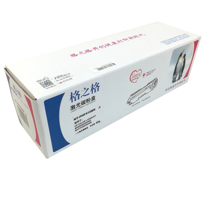 格之格CF410A硒鼓适用惠普HP410A