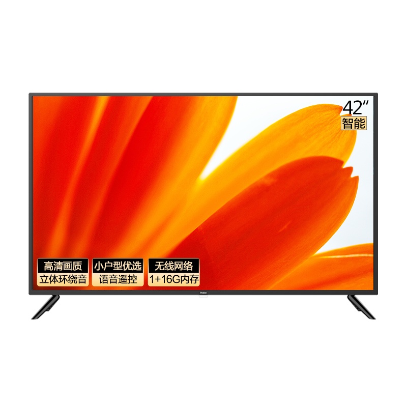 海尔 LE42C51 42英寸高清智能wifi语音 16G大内存 液晶电视
