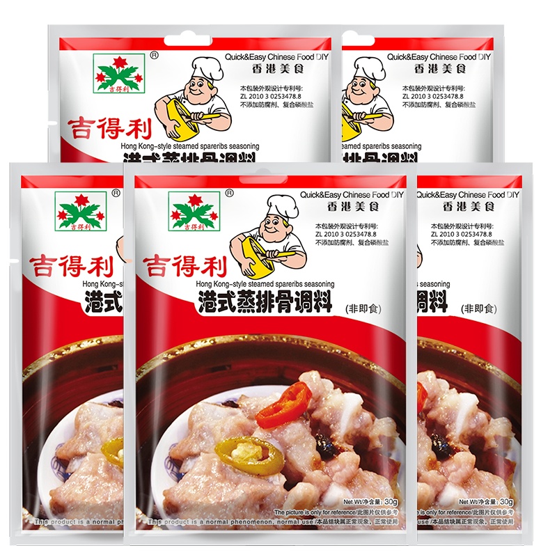 吉得利 港式蒸排骨调料 厨房调料烹饪调味30g*5袋