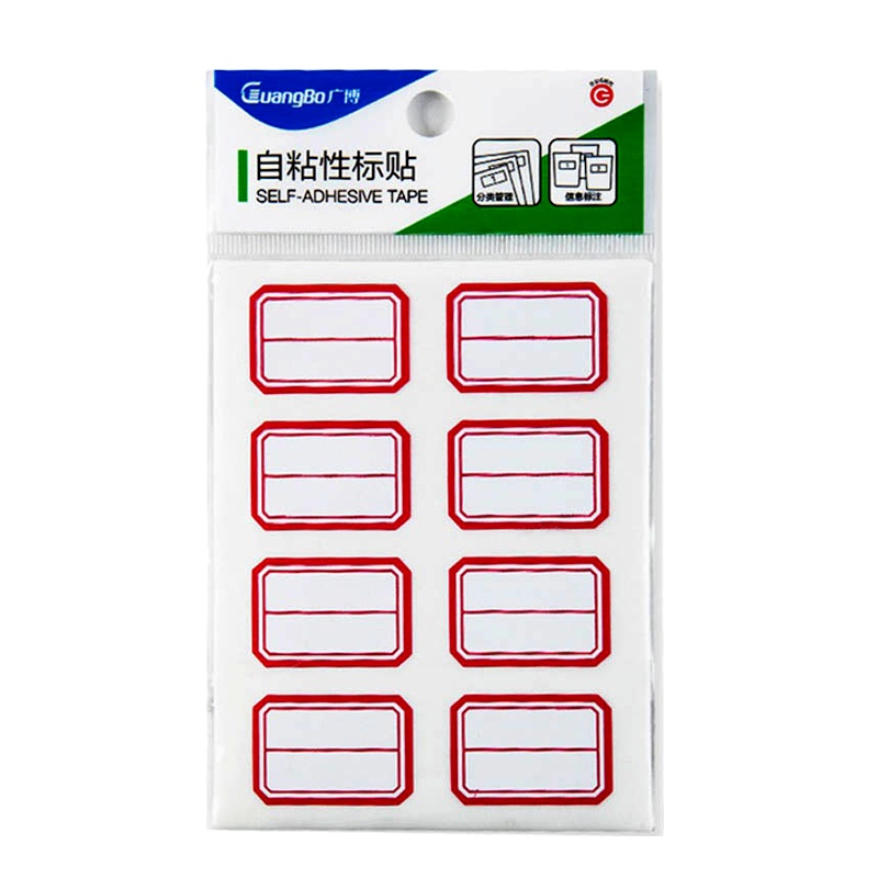 广博自粘性标签贴 10本红色 手写标签贴纸不干胶标签 分类标签商品价格贴纸 办公用品学生图书分类便签姓名贴