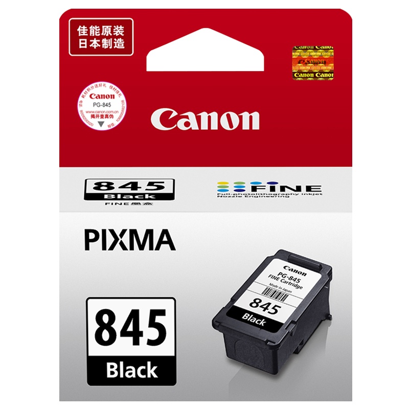 佳能PG-845黑色180页墨盒适用佳能MG2580/2400(单位:支)