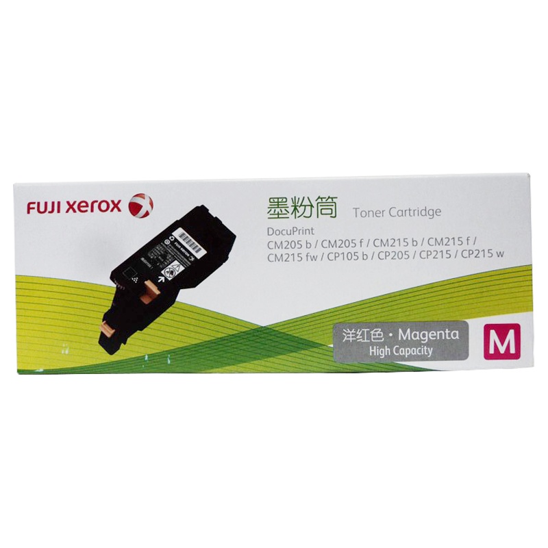 富士施乐 CT201597 红色 高容量墨粉筒 (单位:件)