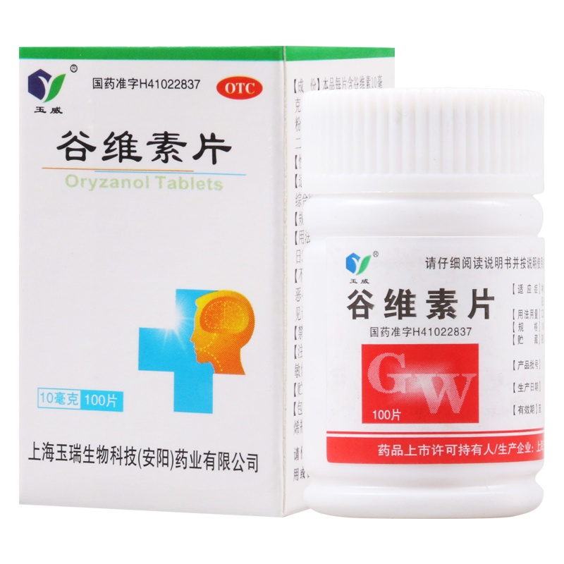 玉威谷维素片10mg*100片/盒用于神经官能症经前期紧张综合征