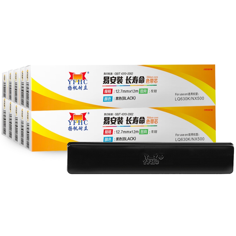 扬帆耐立(YFHC) LQ630K/实达NX500得实DS 色带芯 (色带/碳带）（ LQ-630K615K/635K）