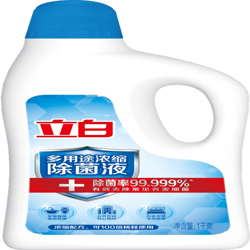 立白除菌液2L 除菌99.9% 多用途浓缩内衣衣物家居室内灭菌剂 可灭活病毒 居家更安心