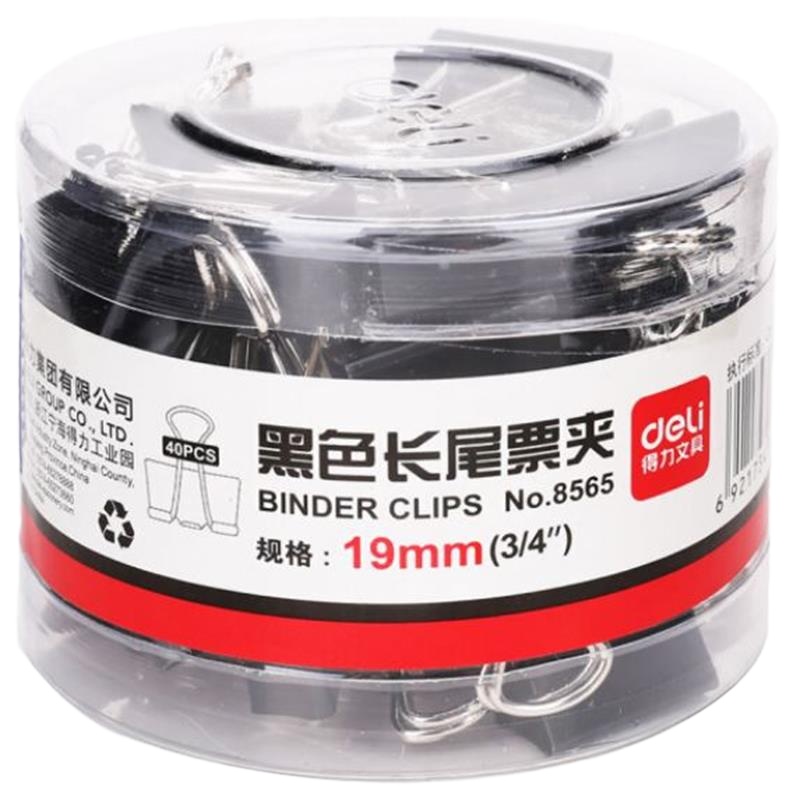 得力 Deli 8565 5#黑色长尾夹(19mm，3/4''，40只/筒装)(包装数量 40只)
