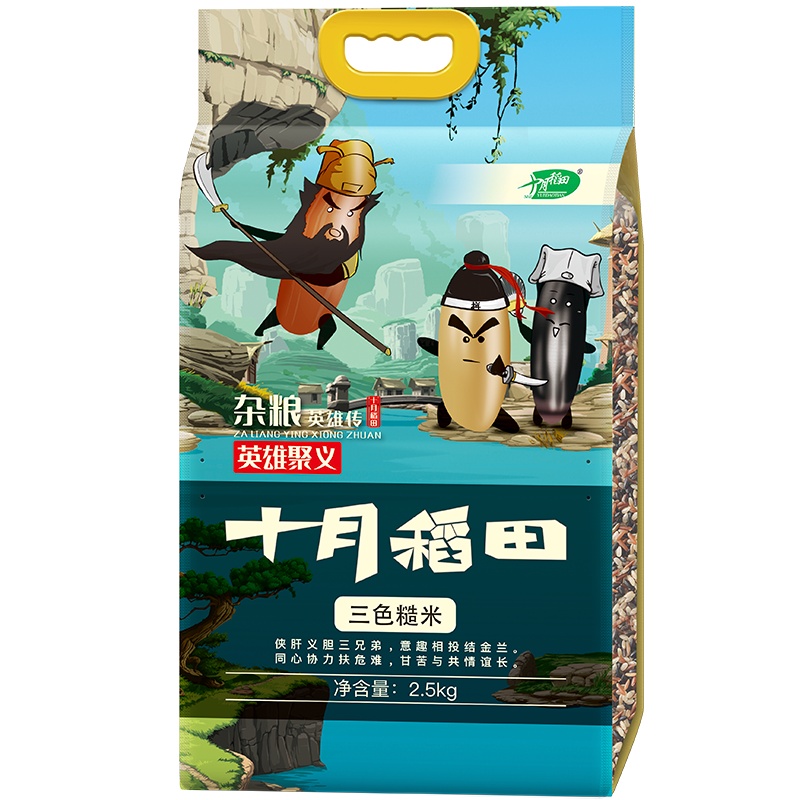 十月稻田三色糙米2.5kg 五谷杂粮粗纤维