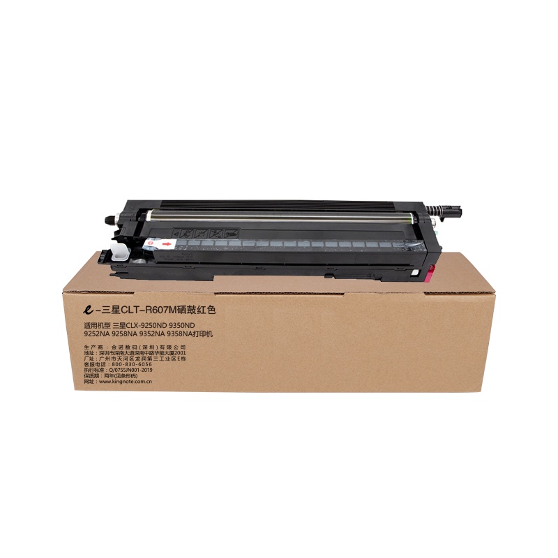 e代经典 三星CLT-R607M硒鼓红色 适用三星CLX-9250ND;9350ND;9252NA;9258NA