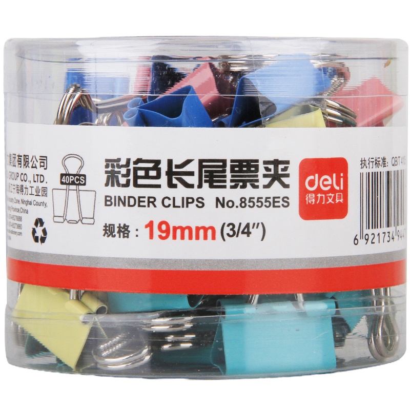 得力8555es长尾夹