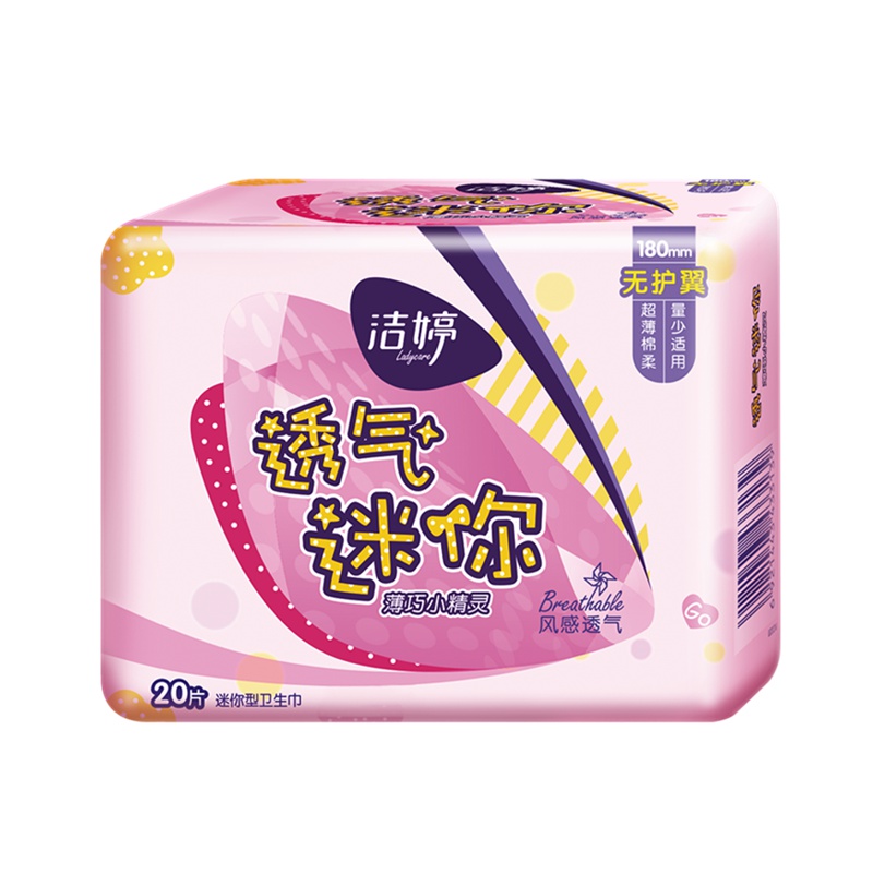 洁婷(ladycare)卫生巾透气棉柔迷你巾180mm*20片经期前后用姨妈巾护垫日用卫生棉
