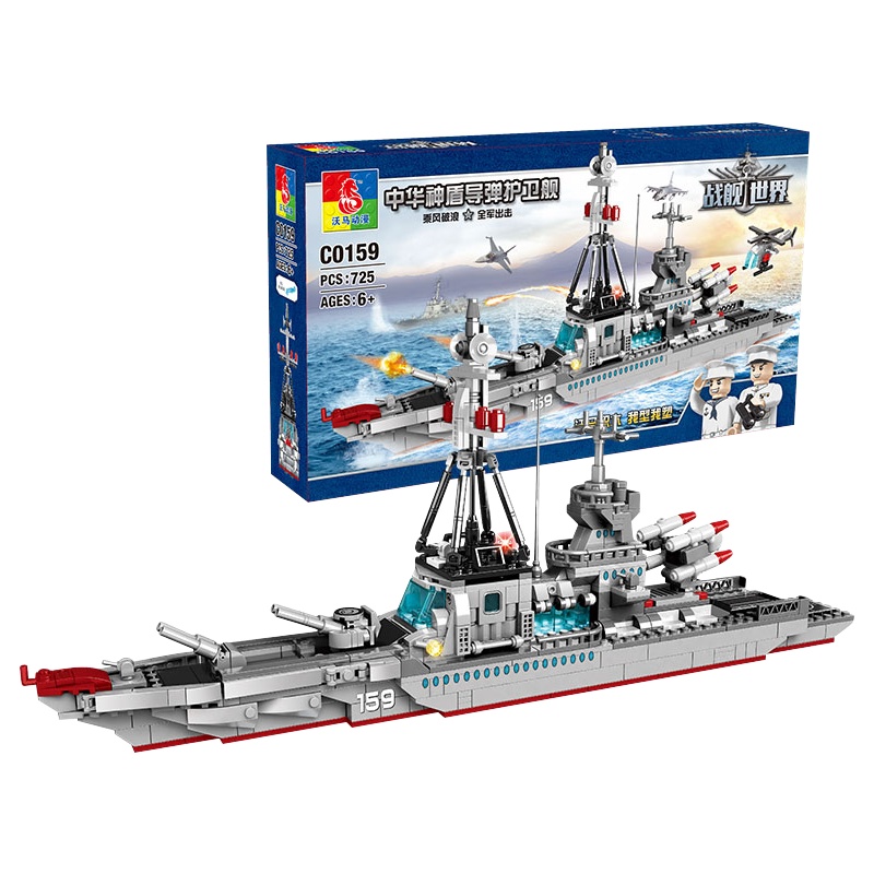 沃马积木小颗粒玩具拼装战船军事模型中华神盾导弹护卫舰抖音(战舰世界-中华神盾导弹护卫舰)