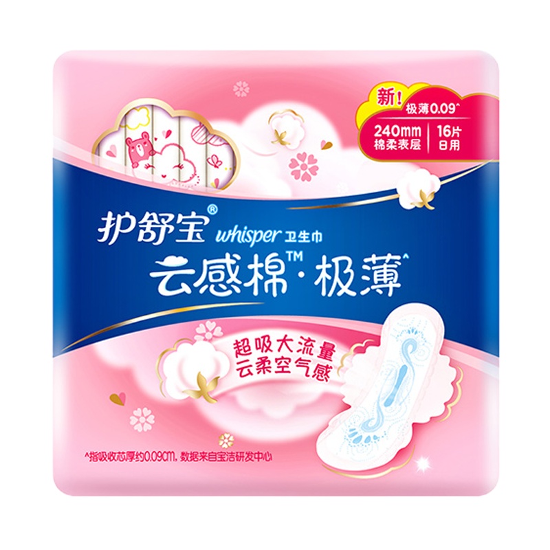 护舒宝云感超净棉 日用16片卫生巾240MM*16