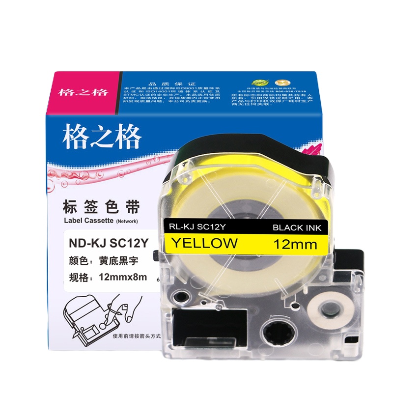 格之格标签机色带标签纸ND-KJ SS18KW适用锦宫SR3900C 530C 550C爱普生 12mm*8m 打印耗材