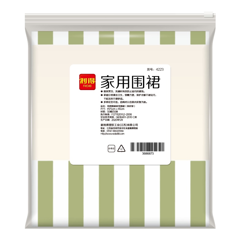 利得韩版时尚棉麻双层防水围裙条纹绿厨房可爱做饭烘焙工作服面包店半身