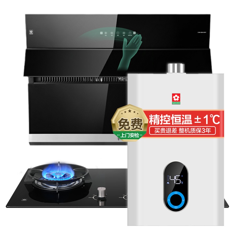 樱花(SAKURA)烟灶热三件套餐 自动清洗抽油烟机5.2燃气灶具防冻款变频热水器G301+BBG02+101(A)