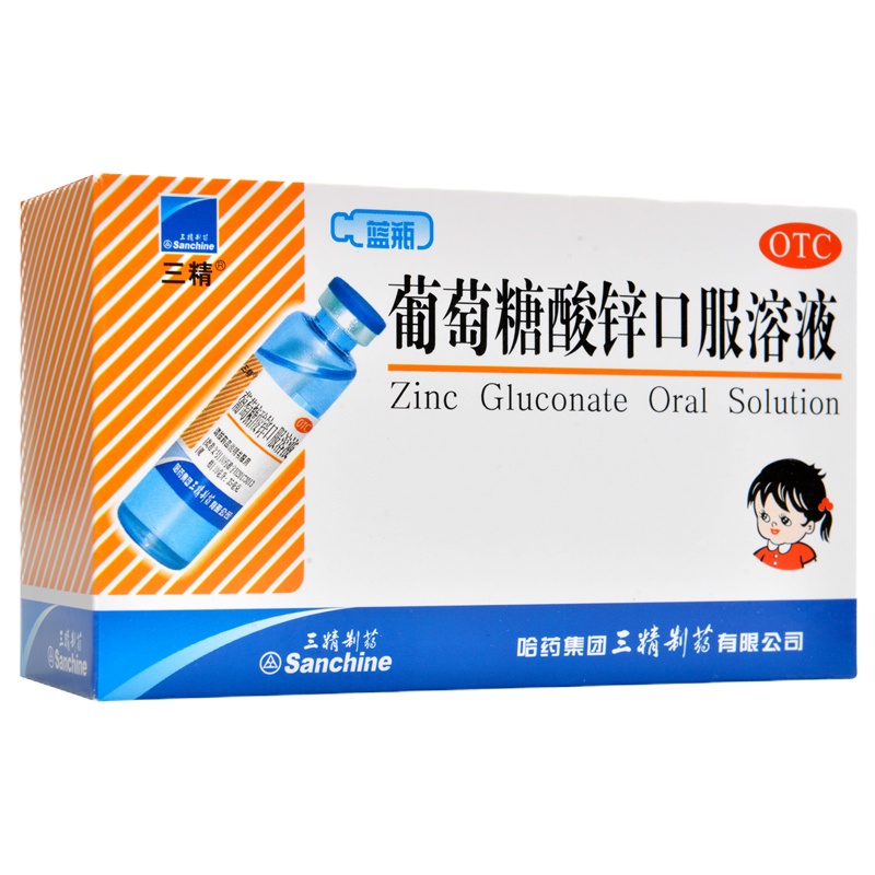 三精葡萄糖酸锌口服溶液10ml*12支/盒 用于治疗缺锌引起的营养不良、厌食症、异食癖、口腔溃疡、痤疮、儿童生长发育迟缓