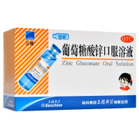 三精葡萄糖酸锌口服溶液10ml*12支/盒 用于治疗缺锌引起的营养不良、厌食症、异食癖、口腔溃疡、痤疮、儿童生长发育迟缓