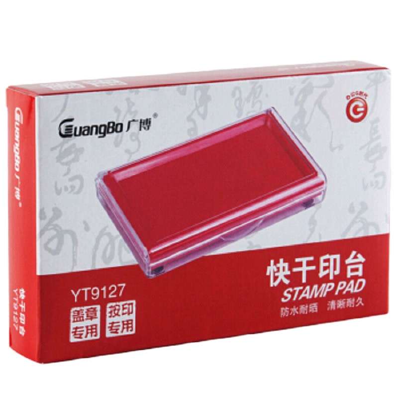 精选广博YT9127快干印台 印泥印油印台 红色 (10个价格)
