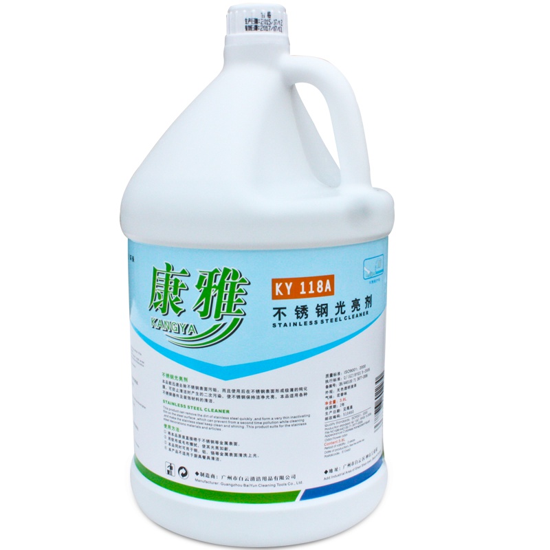 白云清洁不锈钢光亮剂擦亮剂保养剂不锈钢清洁剂去污洁亮剂电梯油擦亮剂