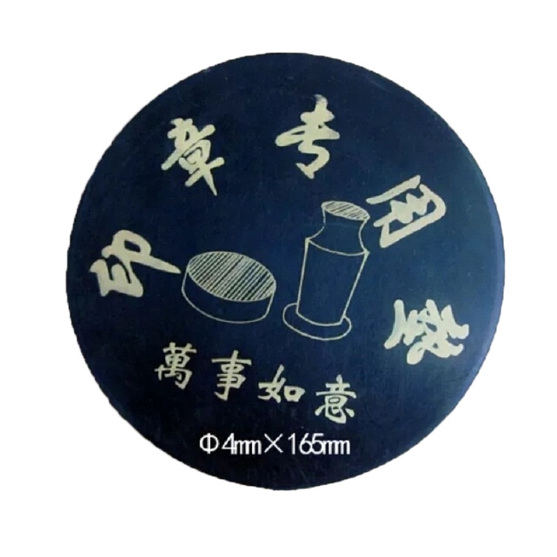 晨光 盖章橡皮垫 印章制作橡皮海绵垫软印章