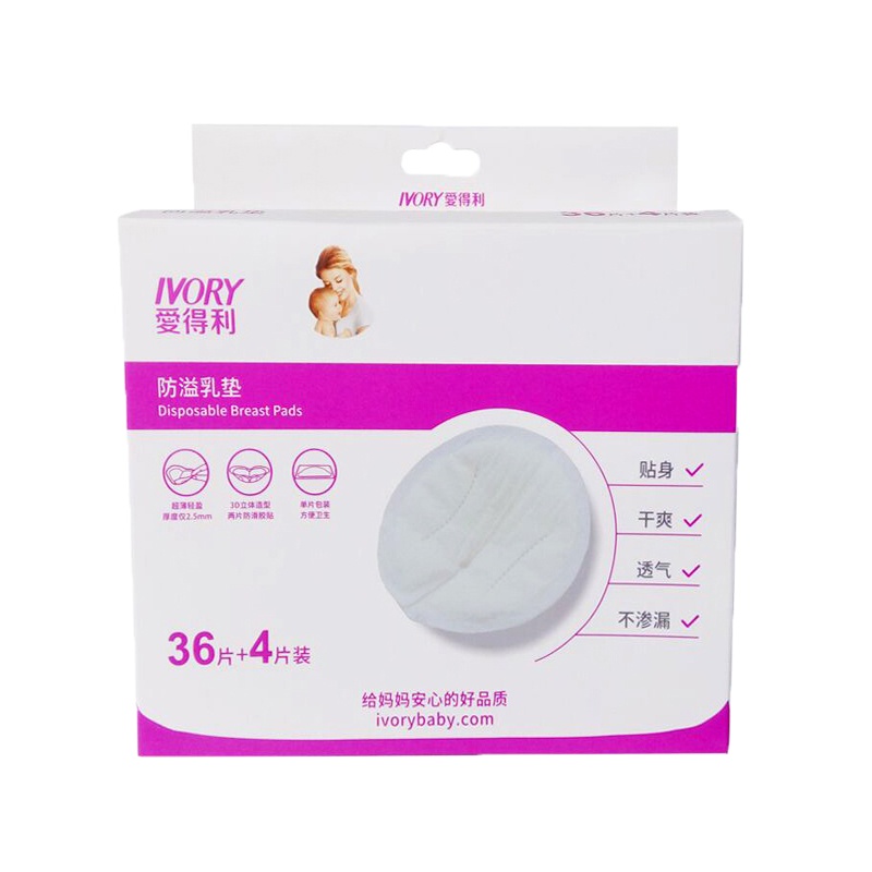 爱得利防溢乳垫一次性溢奶垫孕妇乳贴母乳防漏 36片送4超薄DT-8052
