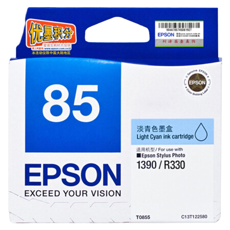 爱普生(Epson)T0855 淡青色墨盒