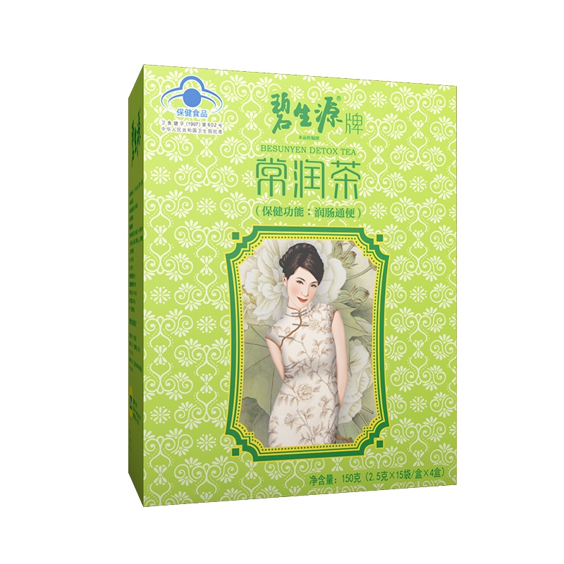 碧生源常润茶肠清茶润通茶润肠通便茶排宿便清宿便