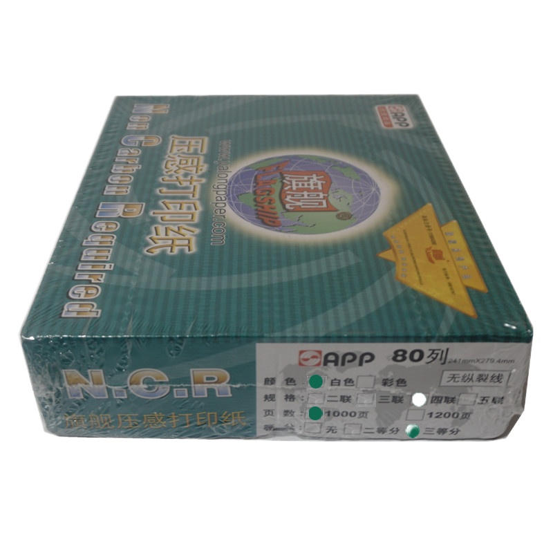 APP 旗舰241-4 四联三等分（1/3）打印纸 针式打印纸 等分 不撕边 纯白 彩色