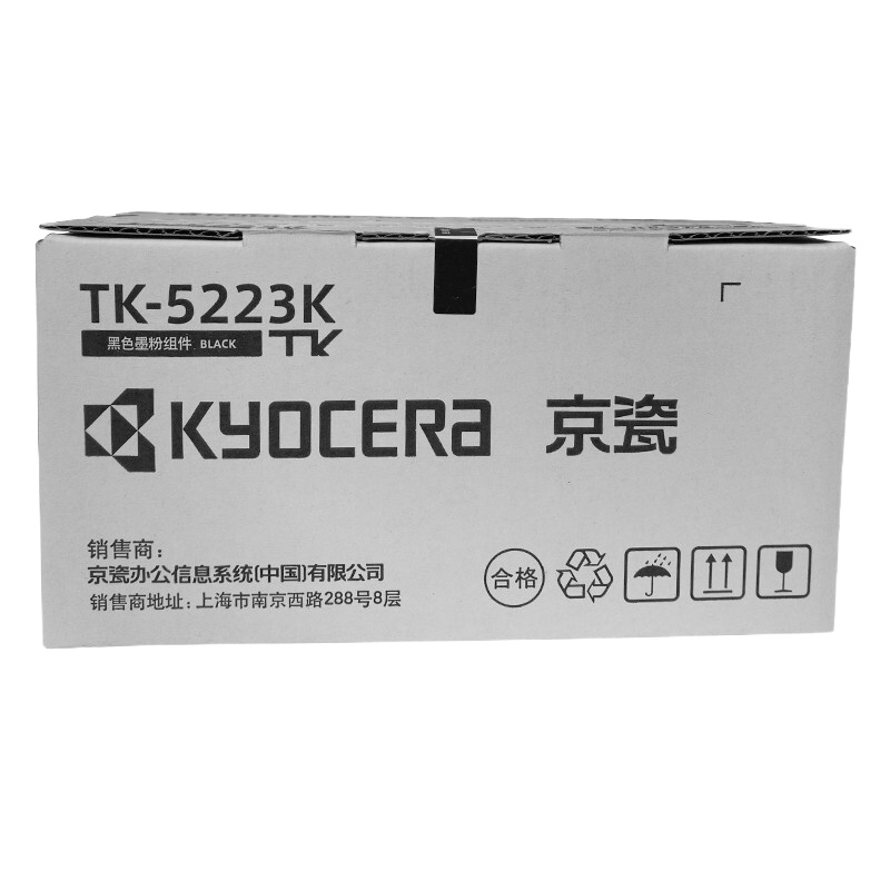 京瓷(KYOCERA) 黑色低容粉盒 TK5223K 适用P5021cdn/P5021cdw
