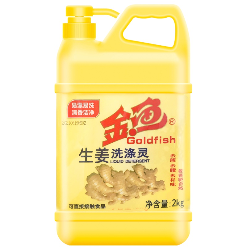 金鱼 (GoldFish) 洗洁精去油 护手 洗涤灵2kg/瓶(去油污)