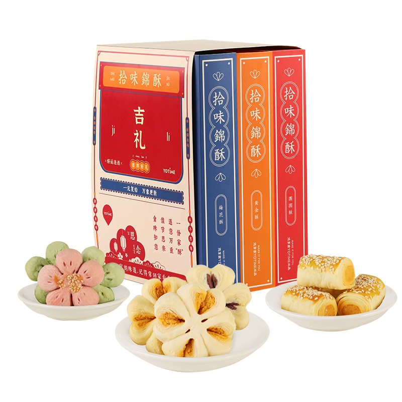 YOTIME 拾味锦酥家酥礼盒 传统节日糕点礼盒 新年货礼盒伴手礼过年礼物送亲人团购定制年味家书礼盒