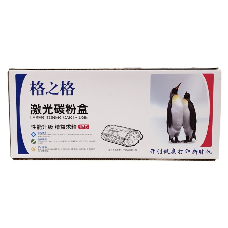 硒鼓 格之格 硒鼓 碳粉盒 NT-PH1110C