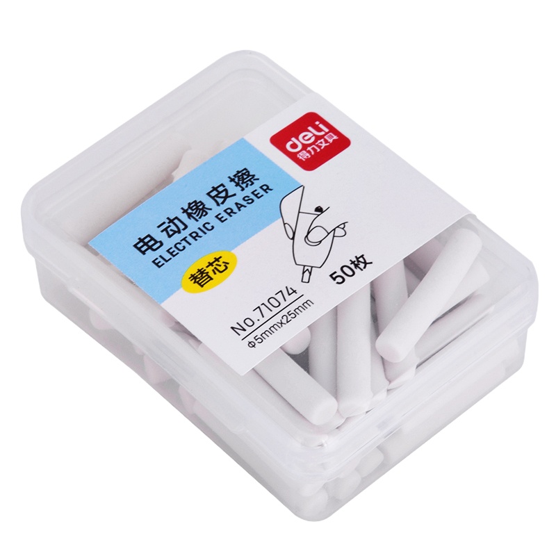 得力71074橡皮替芯电动橡皮擦高光美术素描创意橡皮替芯擦得干净 单盒装