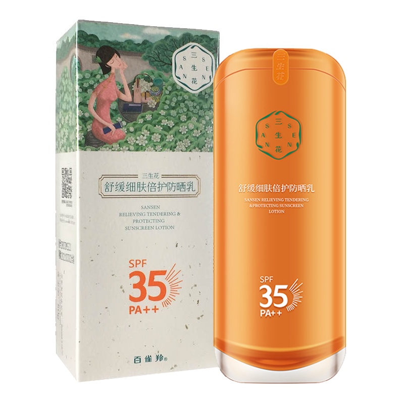 百雀羚三生花防晒霜舒缓细肤倍护防晒乳SPF35PA++户外脸部全身清爽防晒隔离保湿补水女各种肤质