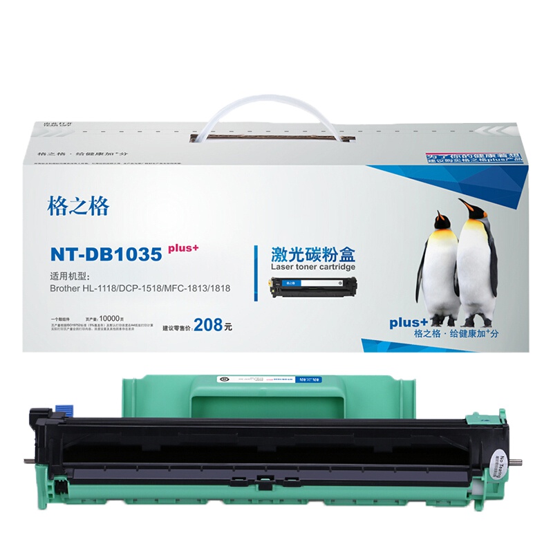 格之格 NT-DB1035plus+硒鼓 单只装 适用兄弟HL-1118/MFC-1813