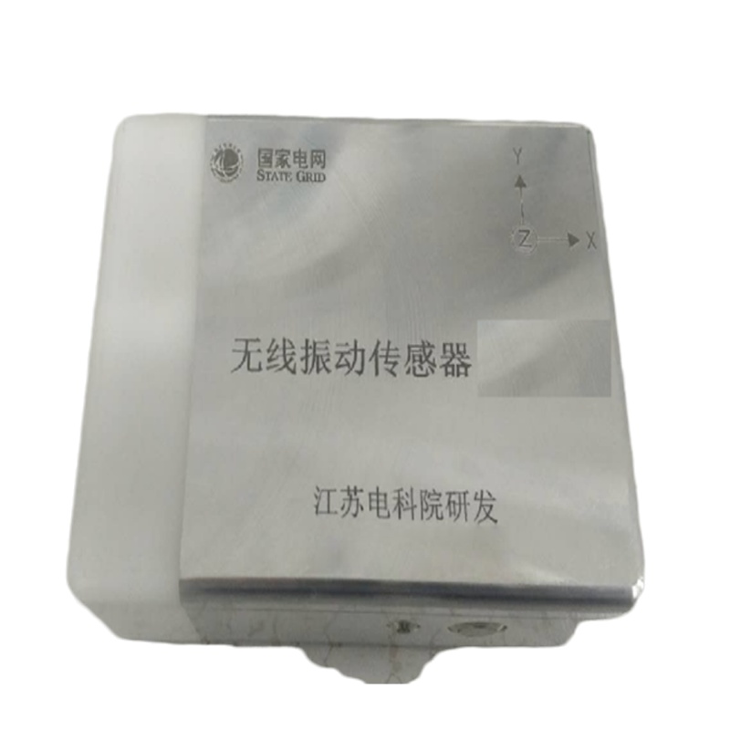 江苏省电力试验研究院有限公司 SDK-ZD-1 传感器(计价单位:个)