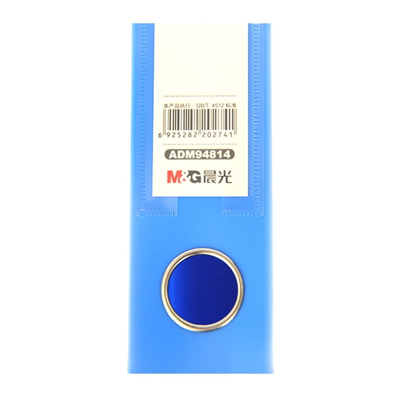 晨光 ADM94814B文件盒 55mm