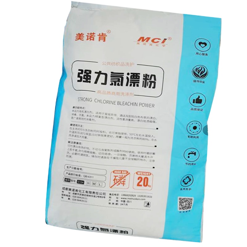 美诺肯 强力氯漂粉20kg/袋(单位:袋)MNK-LPF20