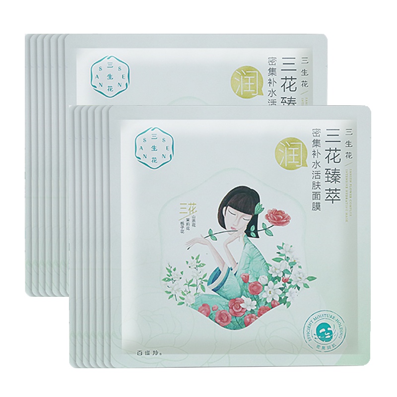 10片百雀羚三生花三花臻萃密集补水活肤面膜润颜保湿补水面膜贴女任何肤质