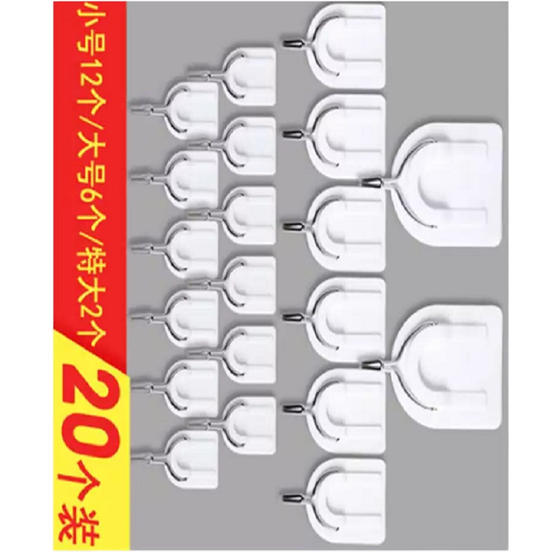 荣星 RX-777厨房挂钩贴 免钉浴室门后挂钩排挂衣架 4只装