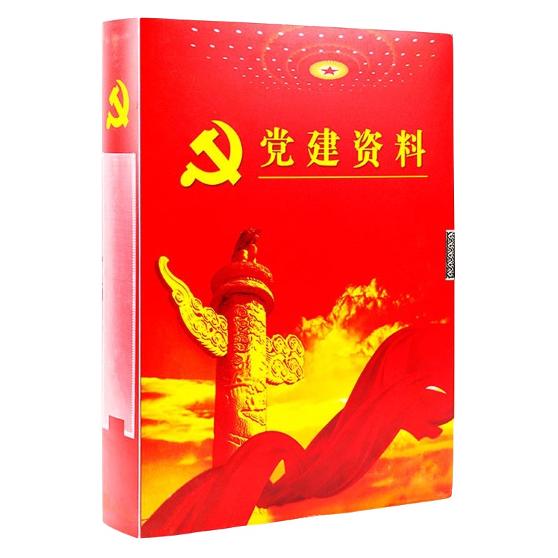 诚信东方 党建资料档案盒 4CM 10只装 PP塑料档案盒 支持定制