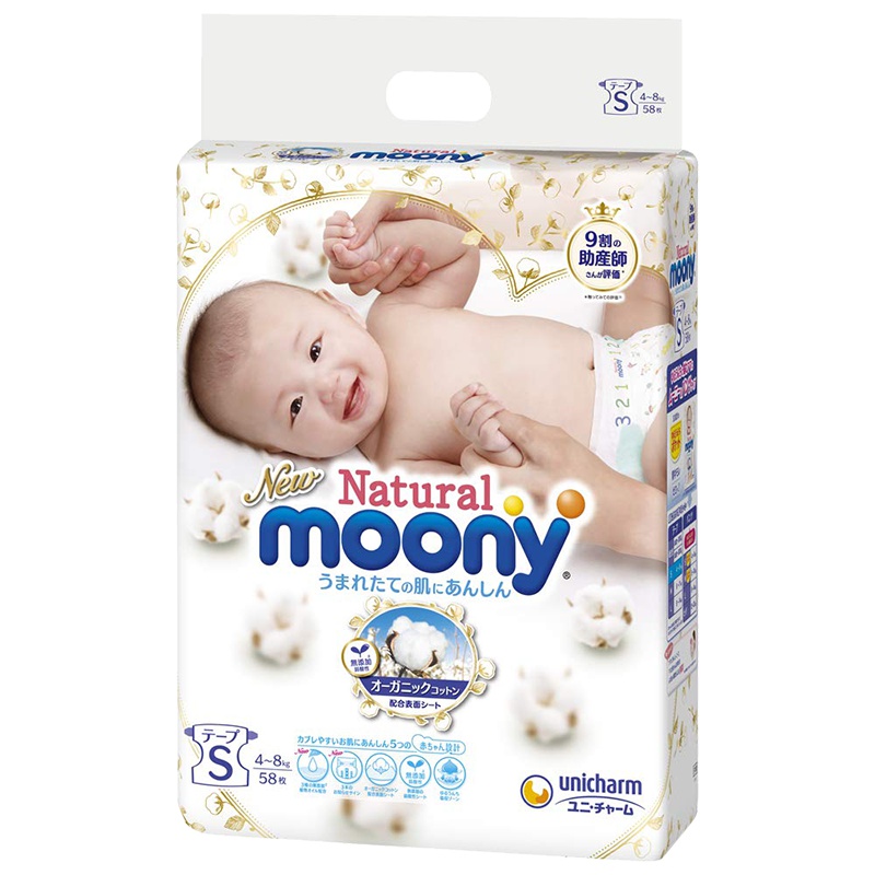 尤妮佳MOONY皇家自然系列纸尿裤 S58片(4-8kg)