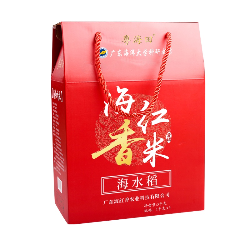 粤海田 海水稻 海红香米 礼盒装3kg杂粮五谷粗粮红米