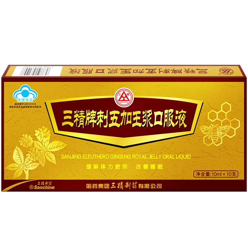 三精牌刺五加王浆口服液 缓解体力疲劳 改善睡眠 10ml*10支